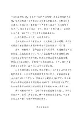 工商自我鑒定 企業全面審視與管理的戰略指南